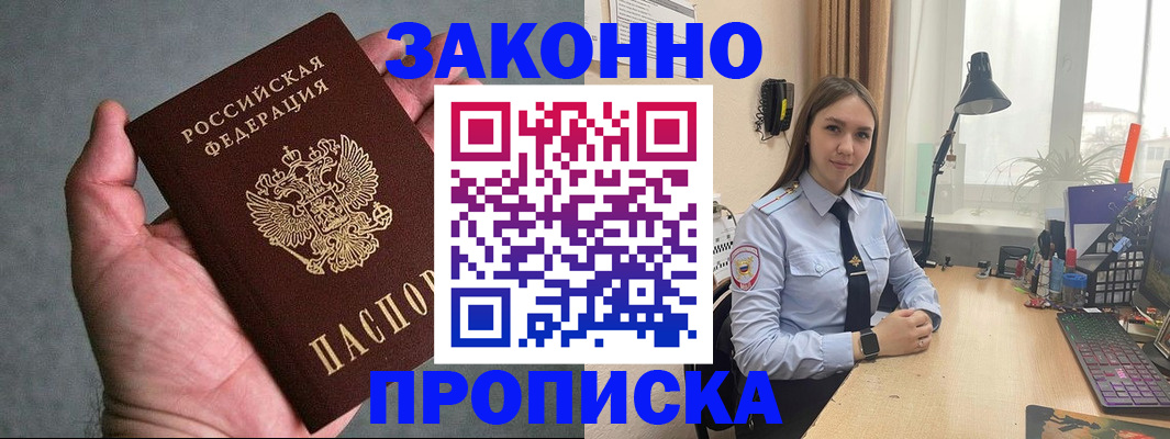 прописка гарантия в Ленинградской области